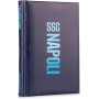 DIARIO 12 MESI STANDARD SSCNAPOLI LOGO COLOURBOOK