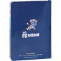 DIARIO 12 MESI STANDARD TOKIDOKI BLU